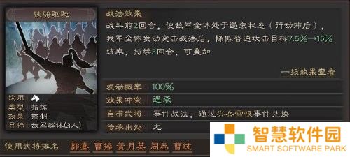 三国志战略版如何用好铁骑驱驰 三国志战略版铁骑驱驰使用技巧一览