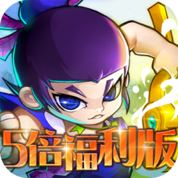 新葫芦娃