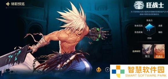 dnf狂战士怎么连招 狂战士连招攻略