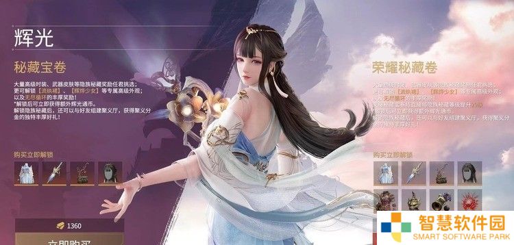 《永劫无间》辉光宝炉内容是什么