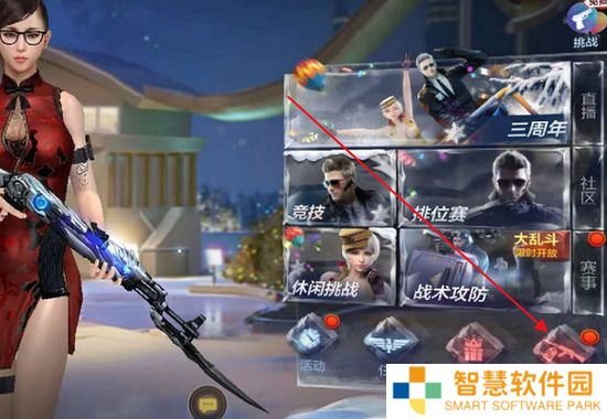 穿越火线手游怎么改名字 穿越火线枪战王者改名字方法