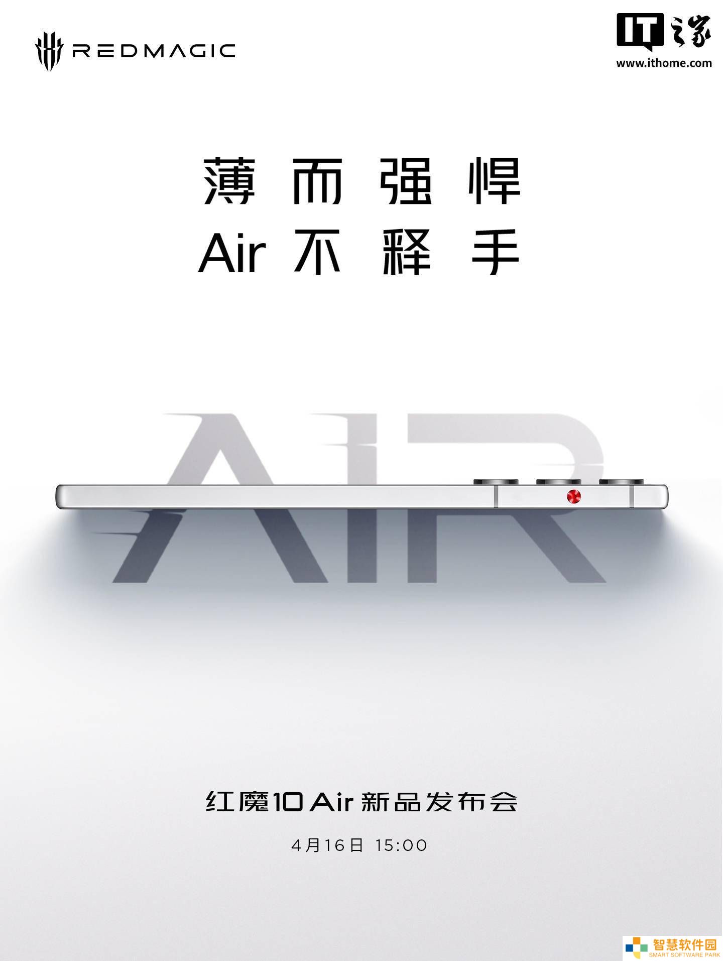 红魔10 Air来袭！姜超揭秘：Air系列为旗舰新成员
