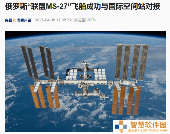 “联盟MS-27”载人飞船升空，三名宇航员启程前往国际空间站！