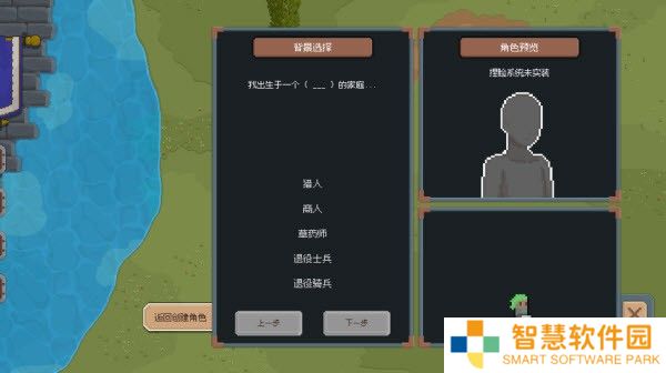 骑马与砍杀2D像素版