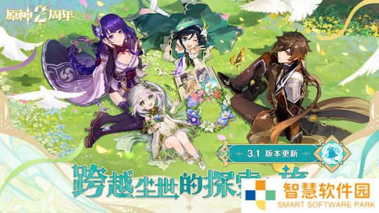 原神送72个纠缠之缘兑换码   3.1版本永久纠缠之缘兑换码