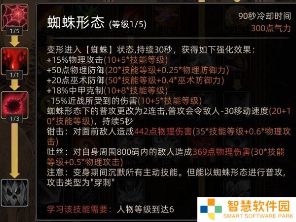 部落与弯刀手游野性之魂技能加点攻略 具体介绍