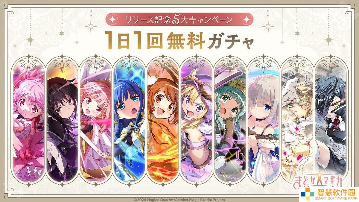 魔法少女小圆 Magia exdra