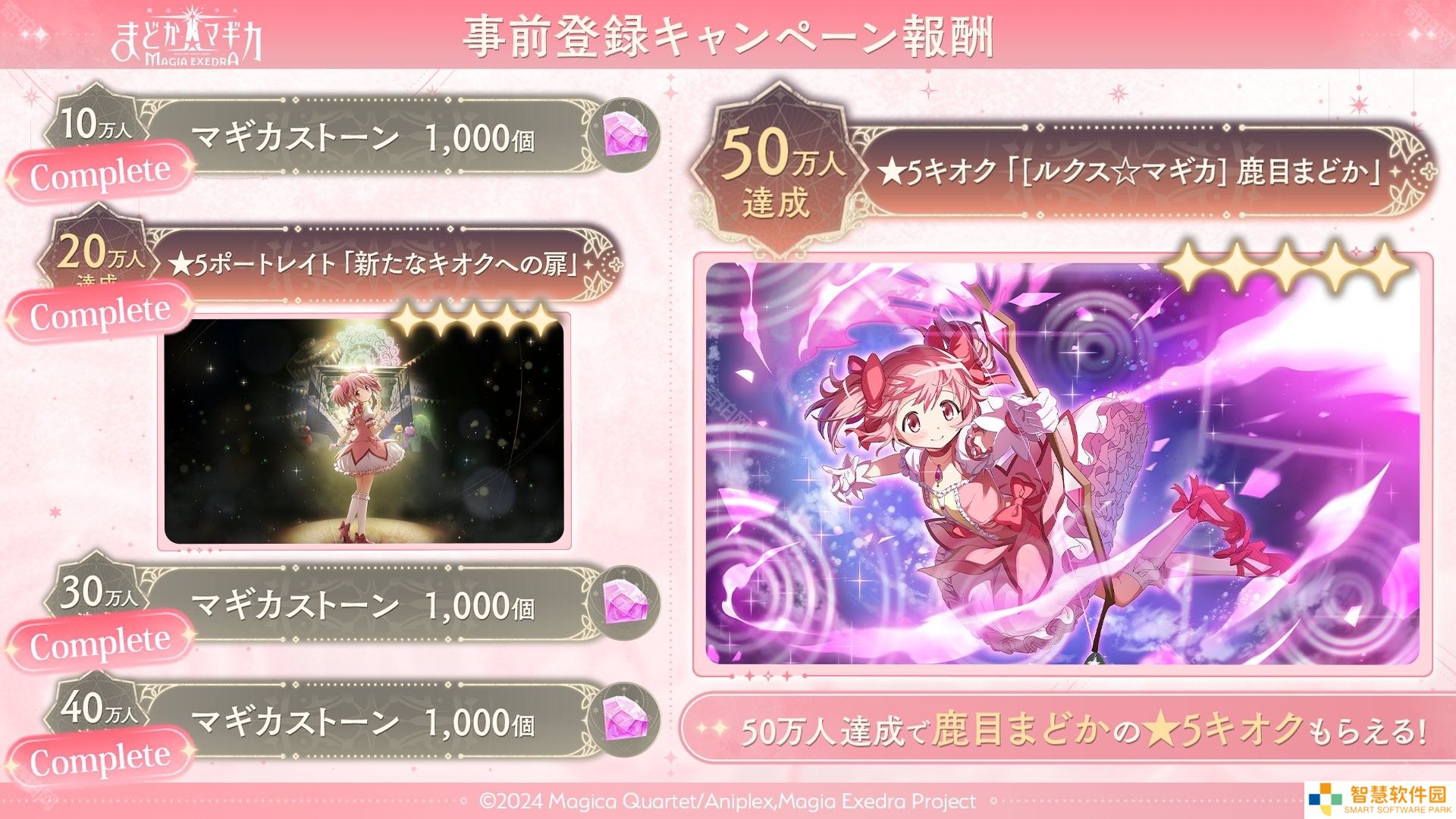魔法少女小圆Magia Exedra官方版