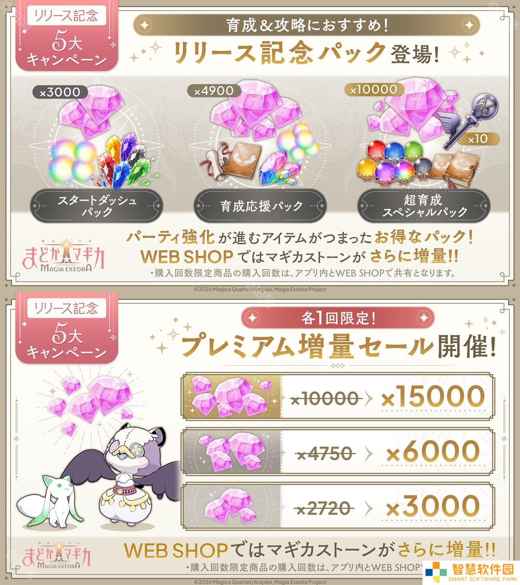 魔法少女小圆 Magia exdra
