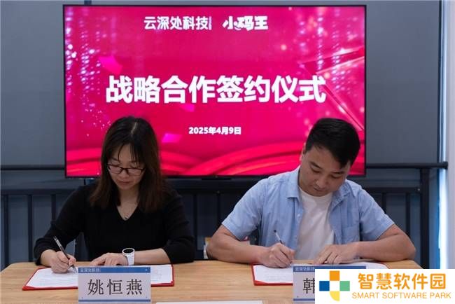 小码王携手云深处科技，共创青少年AI机器人编程教育新篇章