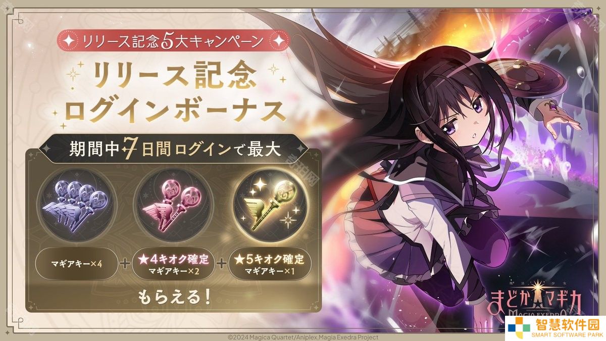 魔法少女小圆 Magia exdra