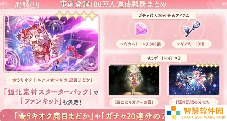 魔法少女小圆 Magia exdra