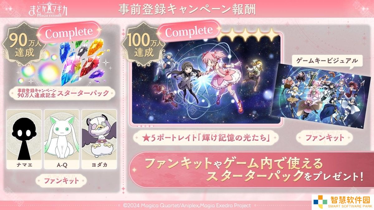 魔法少女小圆 Magia exdra