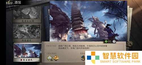 我的侠客五个城市主线完美结局达成方法 五个城市完美结局快速达成攻略