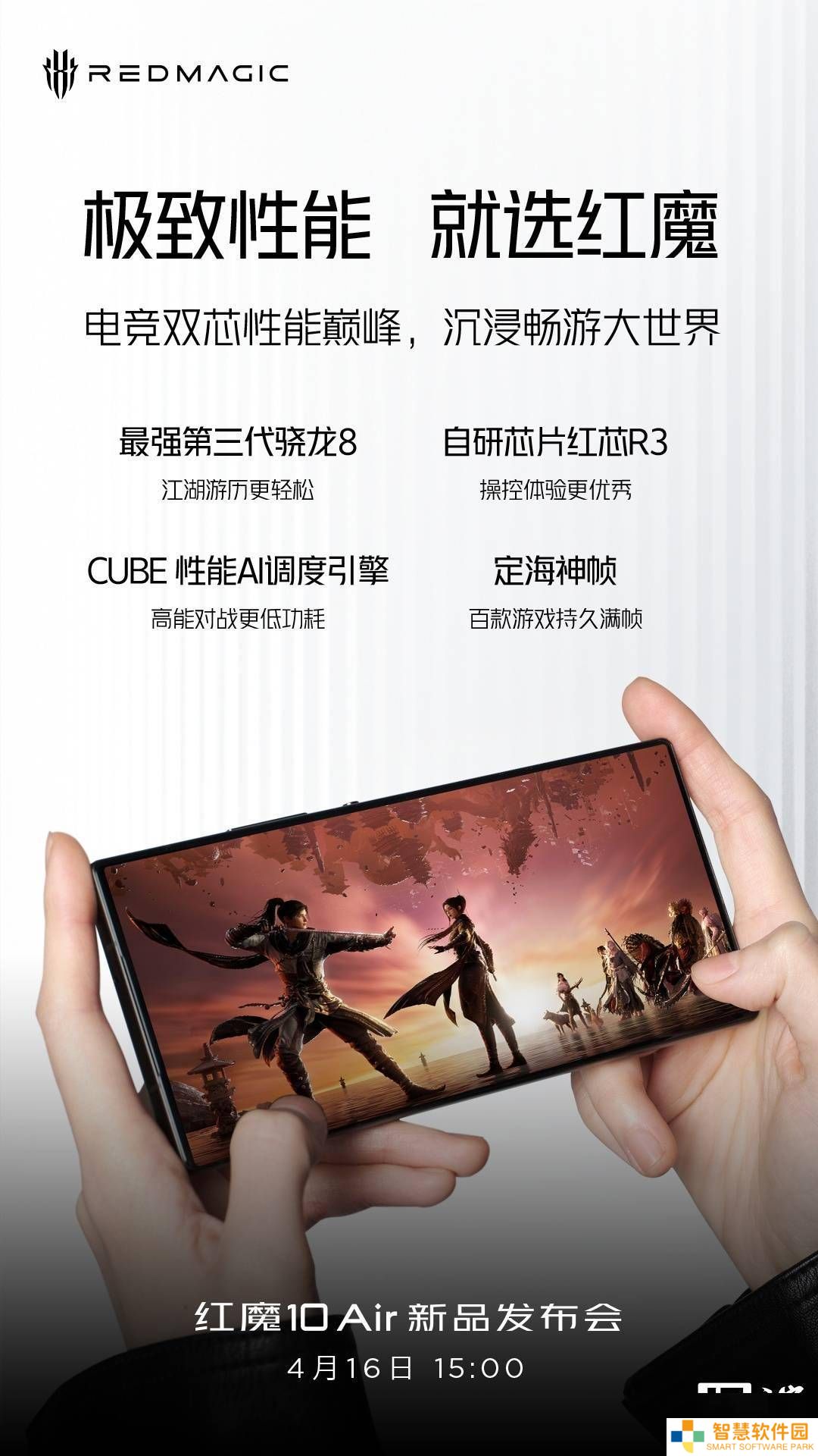 红魔10 Air新机来袭：骁龙8 Gen3+自研红芯R3，性能如何？