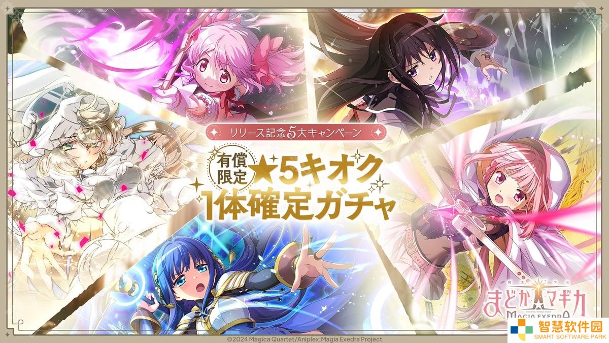 魔法少女小圆 Magia exdra