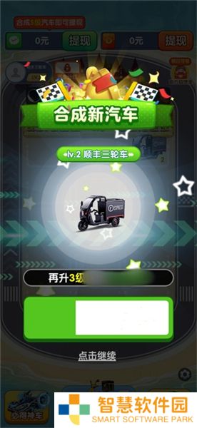 人生首富