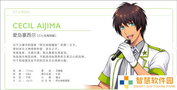 歌之王子殿下