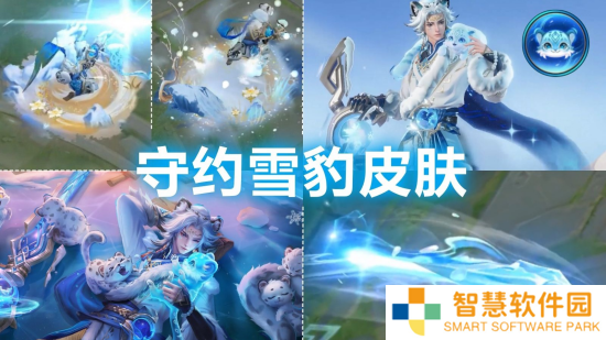 王者荣耀百里守约雪豹霜爪多少钱 王者荣耀百里守约雪豹霜爪价格