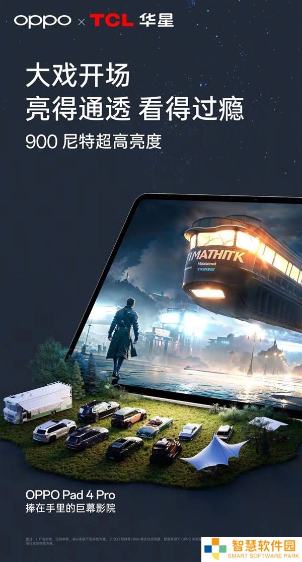 OPPO Pad 4 Pro搭载3.4K巨幕，TCL华星独家供屏，性能与视觉双重盛宴！