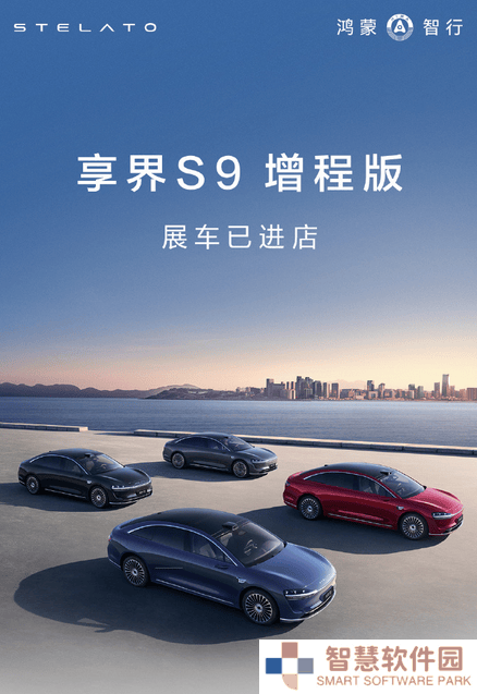 享界S9增程版来袭！31.8万起，能否撼动德系豪华车地位？