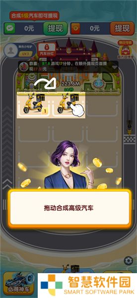 人生首富