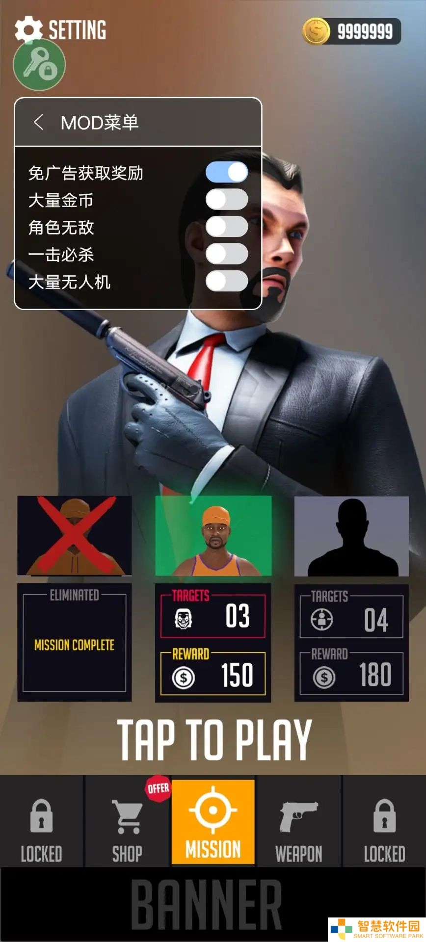 特工射击