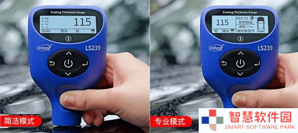 林上LS239漆膜仪全新上线，双模式检测，专业车漆检测新选择！
