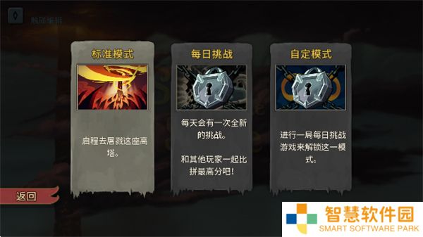 战斗尖塔2025