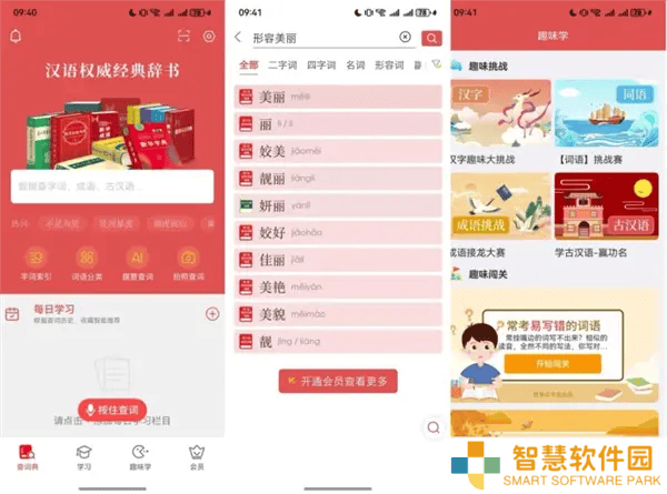 鸿蒙生态再添利器！新华字典App鸿蒙版正式上线