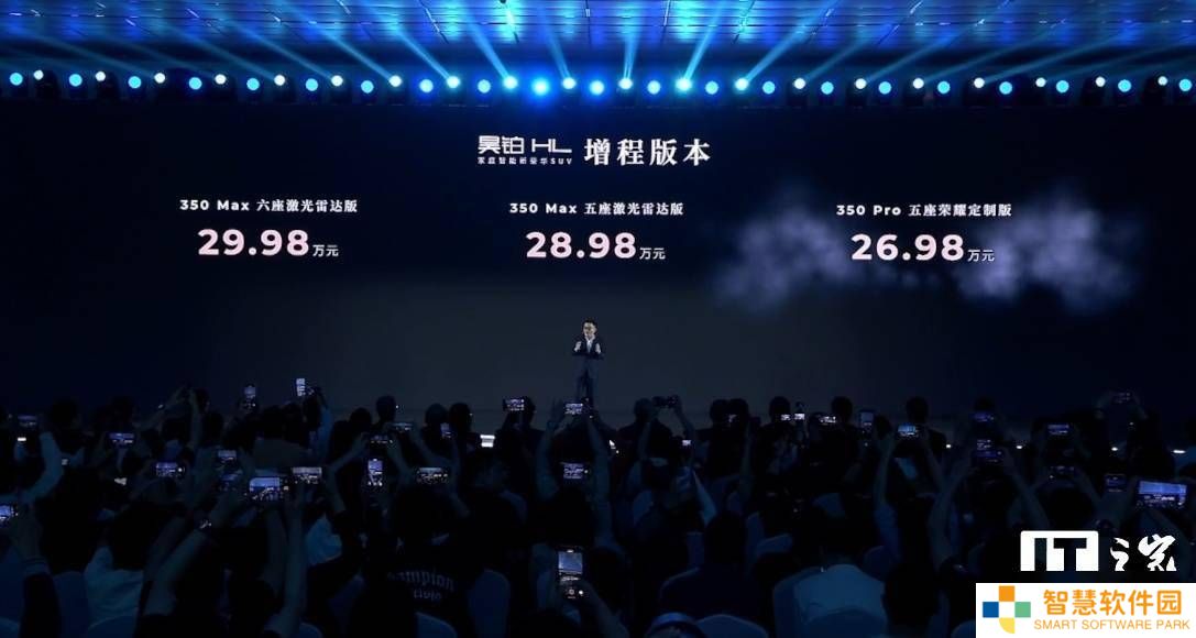 广汽昊铂HL车型震撼登场！30万级纯电大六座，双动力续航超千公里