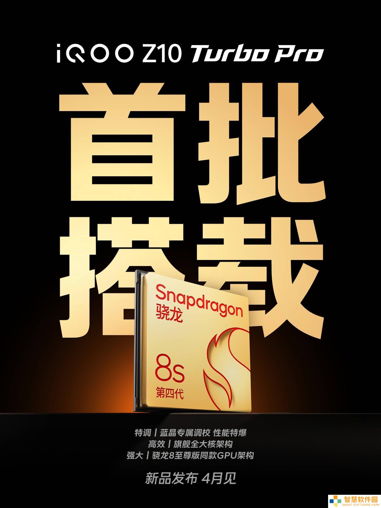 iQOO Z10 Turbo真机曝光：天玑骁龙双平台，4月震撼登场
