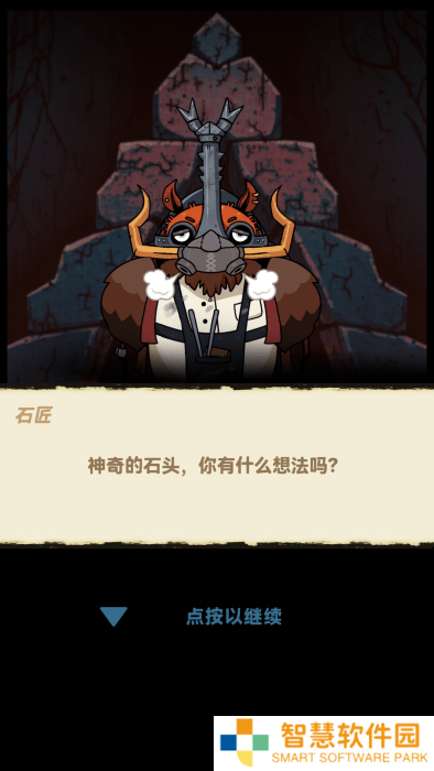 宝石勇者