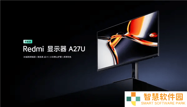 Redmi A27U节能版显示器，4K高清+护眼技术，国补后仅售1189元起！