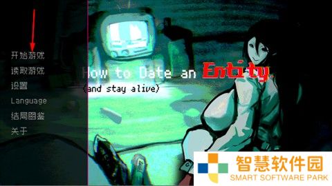 如何与实体约会