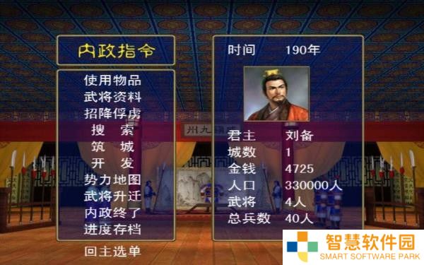 三国群英传单机版