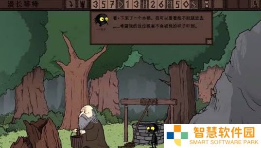 漫长等待游戏