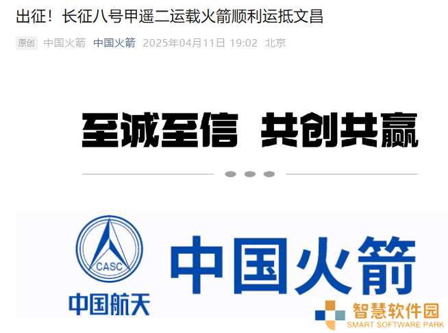 长八甲火箭抵文昌，即将首秀！长征八号系列将迎高密度发射时代