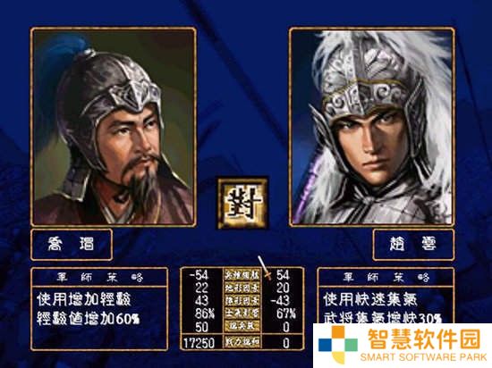 三国群英传单机版