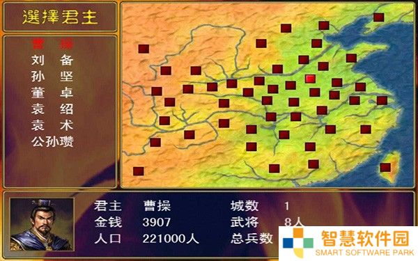 三国群英传单机版