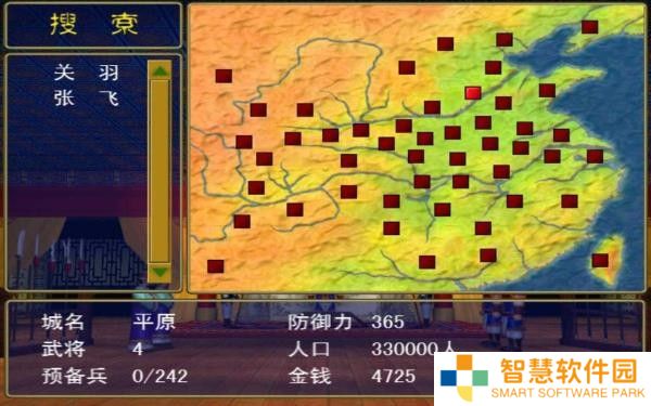 三国群英传单机版