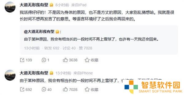 段永平短暂“断更”后火速回归雪球，为何对语言环境有所期待？