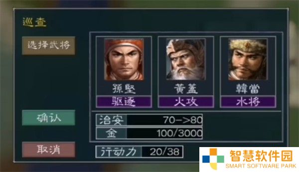 黎明三国2