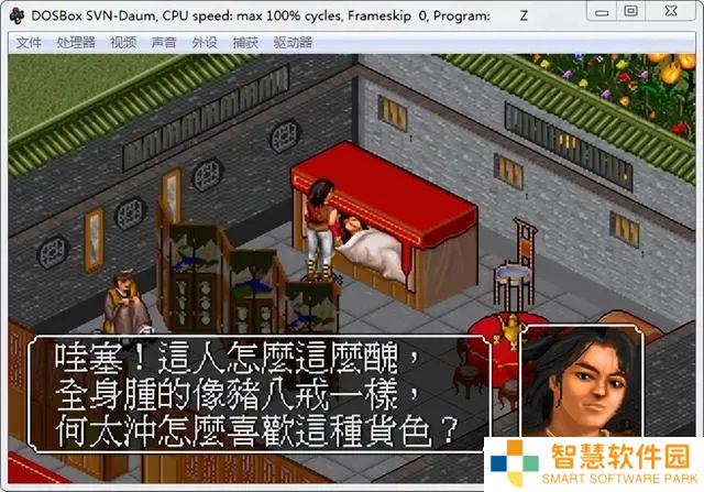 金庸群侠传原版安卓移植版