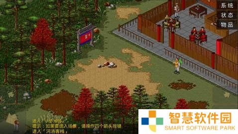金庸群侠传原版安卓移植版