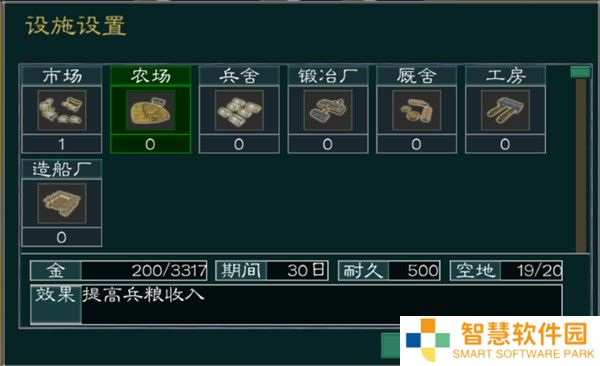 黎明三国2