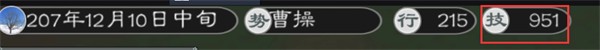 黎明三国2