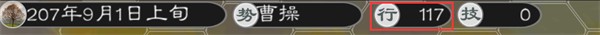 黎明三国2