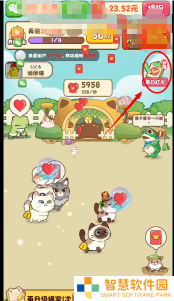 我家猫舍红包版
