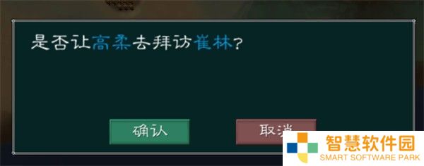 黎明三国2
